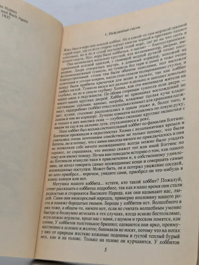 Волшебный фонарь. Лист работы Мелкина и другие волшебные сказки