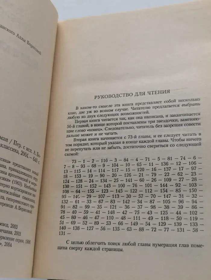 Азбука-классика. Игра в классики