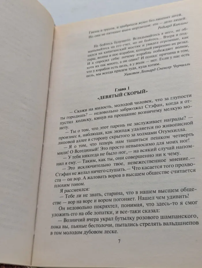 Пересмешник
