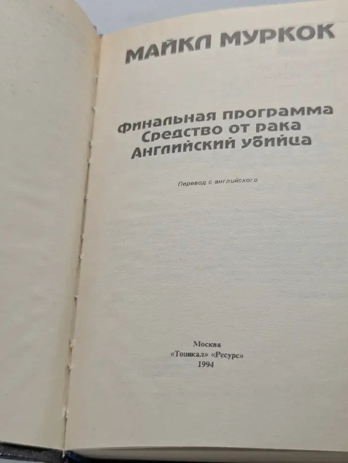 Клуб Золотое перо. Финальная программа