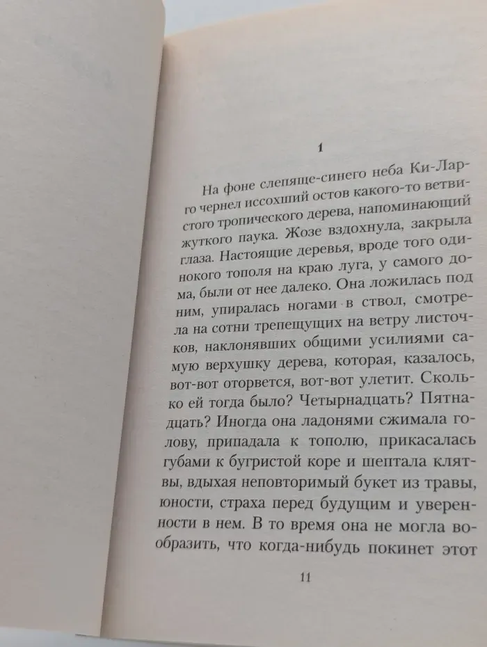 Волшебные облака
