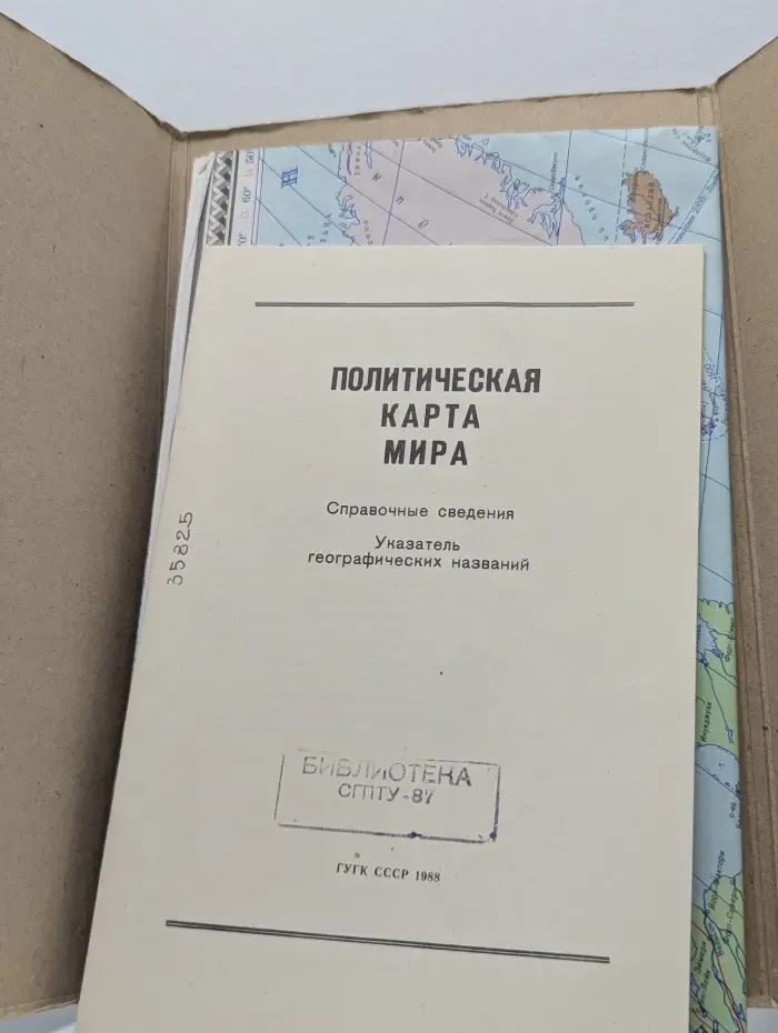 Политическая карта мира