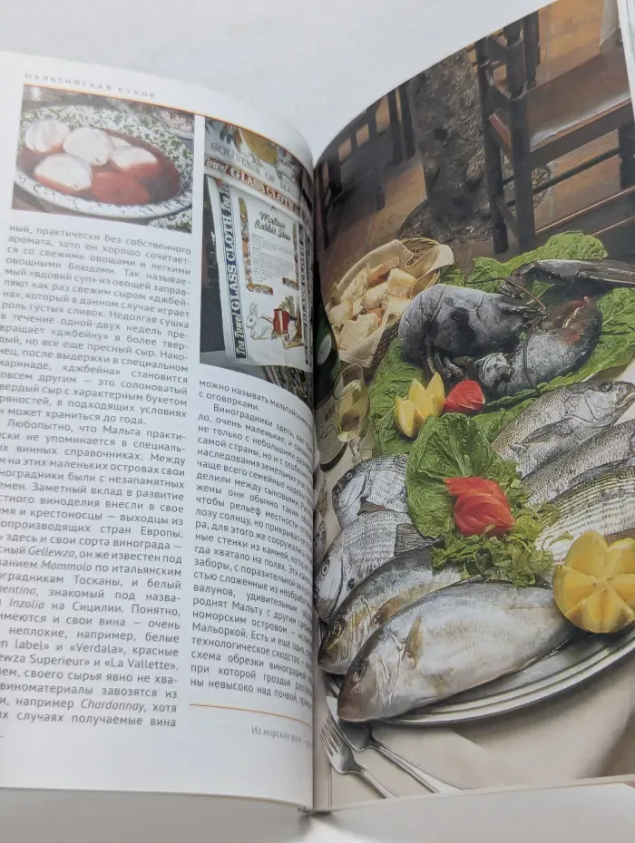 Русский гид. Полиглот. Мальта и Гоцо
