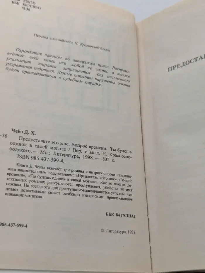 Предоставьте это мне. Вопрос времени. Ты будешь одинок в своей могиле
