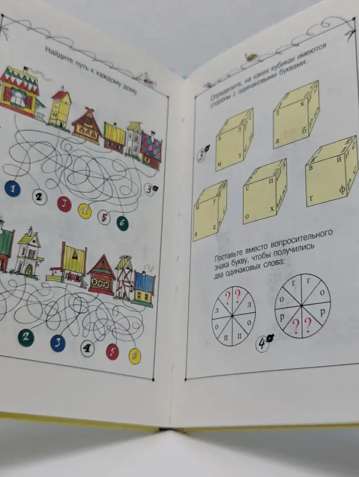 Развитие интеллекта. Уроки гнома Бинома