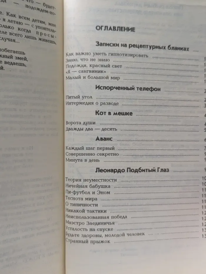 Искусство быть. Нестандартный ребенок