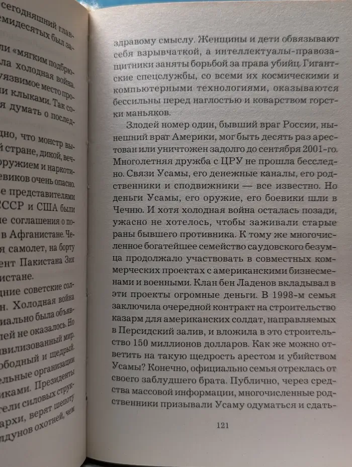 Приз. В 2 книгах. Книга 1