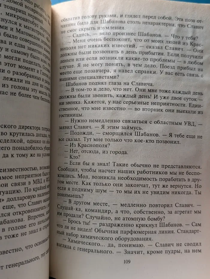 Черная кошка. Снайпер