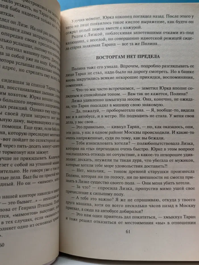 Черная кошка. Таран: вист втемную
