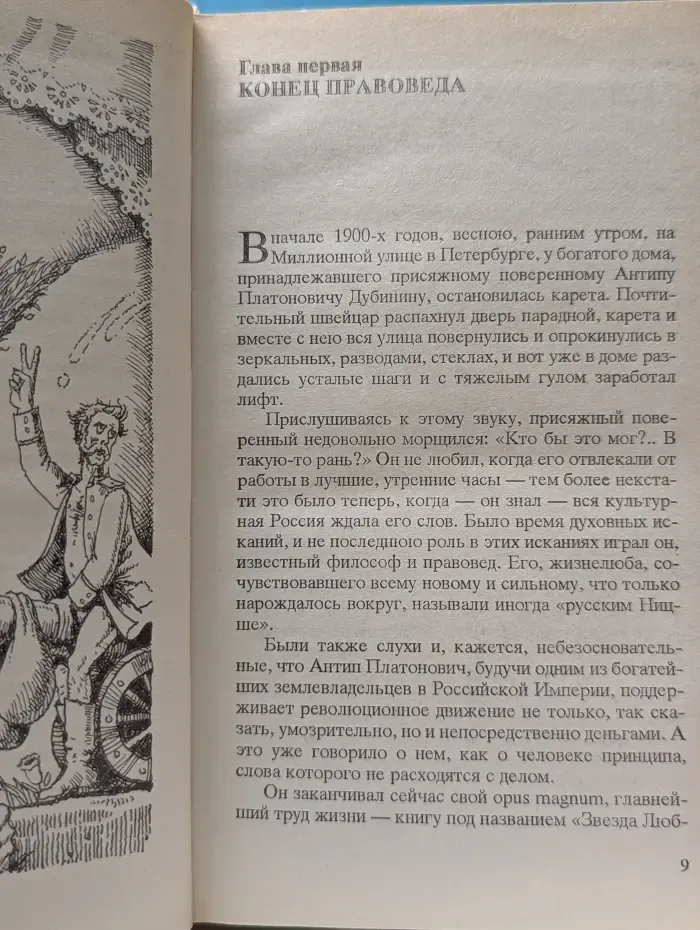 Убить нежно