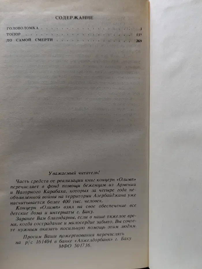 Эд Макбейн. Детективные романы. В 8 томах. Том 6
