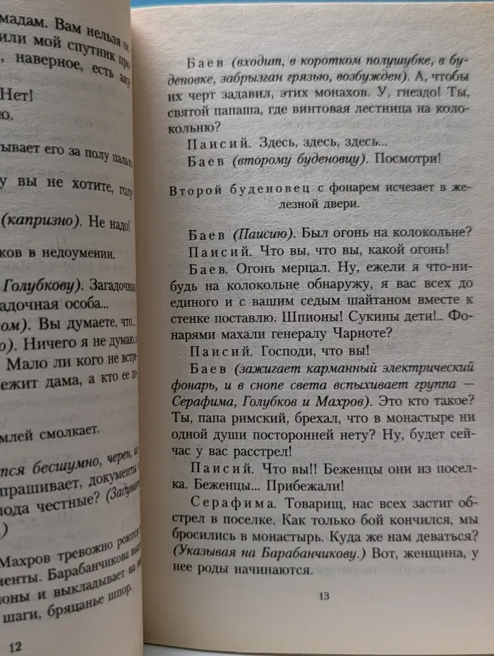 Бег