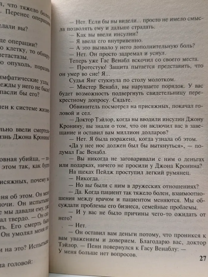 Ничто не вечно