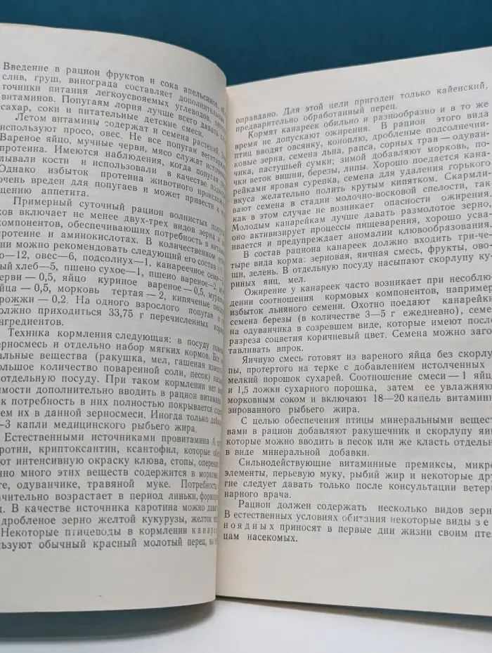 Болезни певчих и декоративных птиц