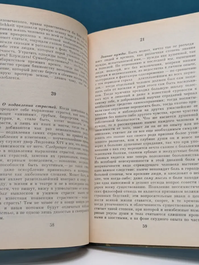 Злая мудрость. Афоризмы и изречения