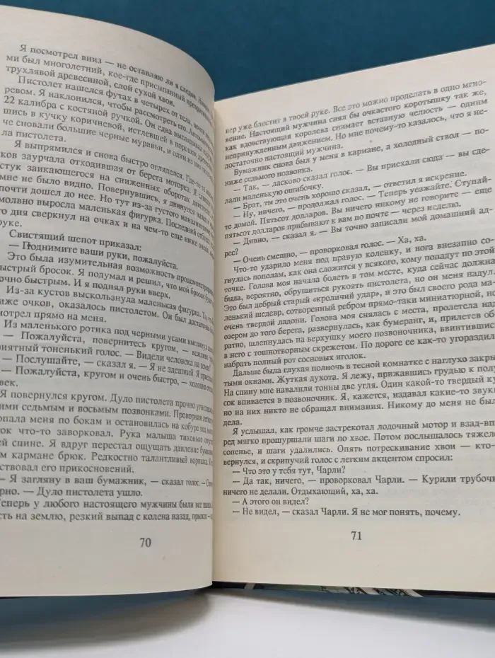 Остросюжетный детектив. Выпуск № 5. Смерть придет завтра