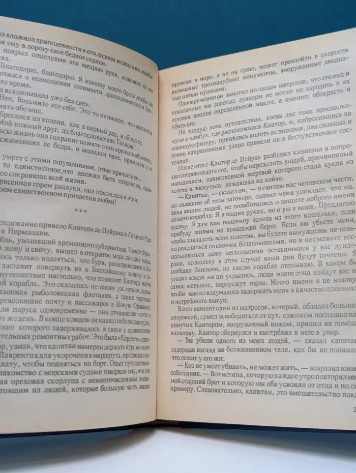 Дорогой надежды. Анжелика и ее победа