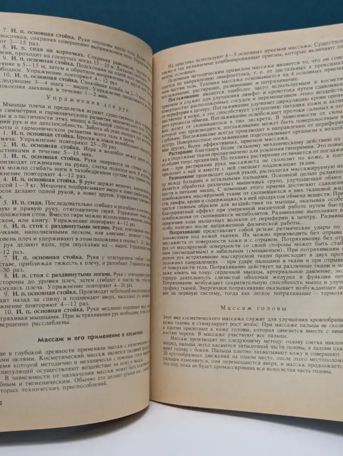 Медицинская косметика
