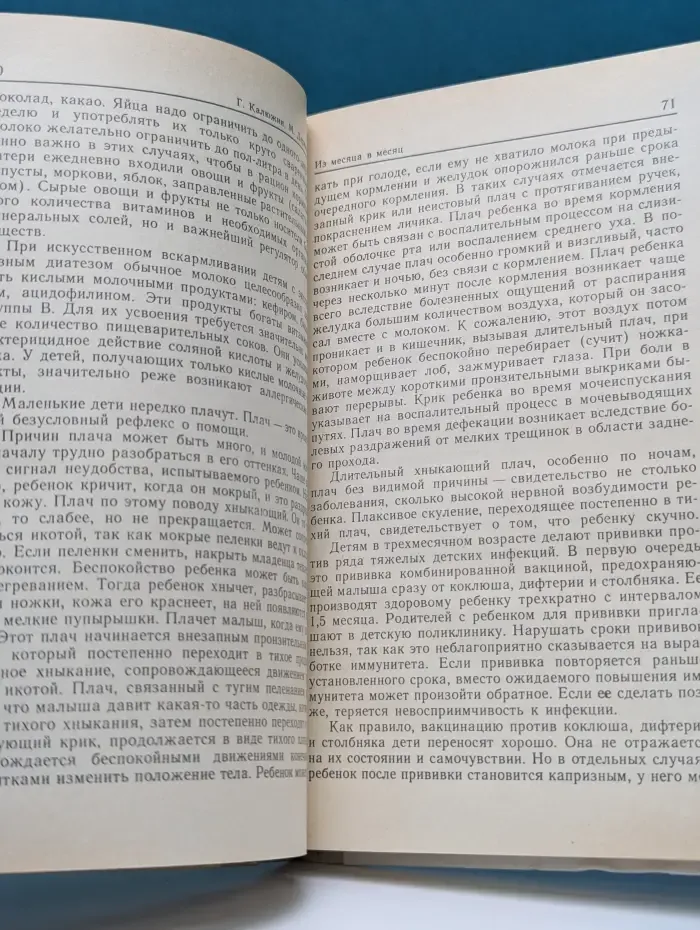Библиотека молодой семьи. Наши дети