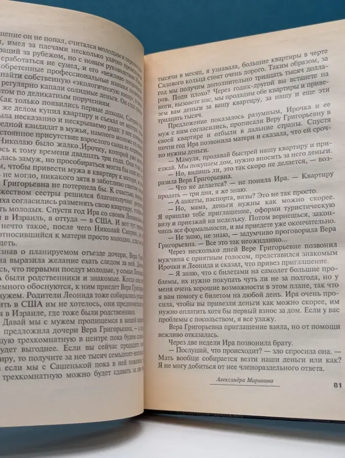 За все надо платить