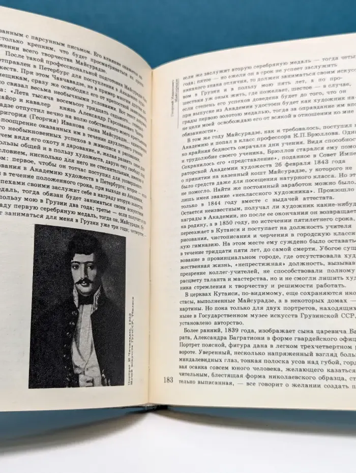 Сто памятных дат. Художественный календарь на 1992 год