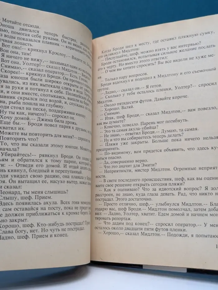 Бестселлер мира. Челюсти