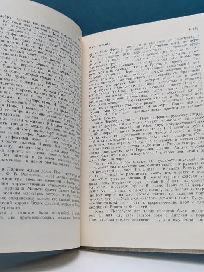 Шарль Морис Талейран