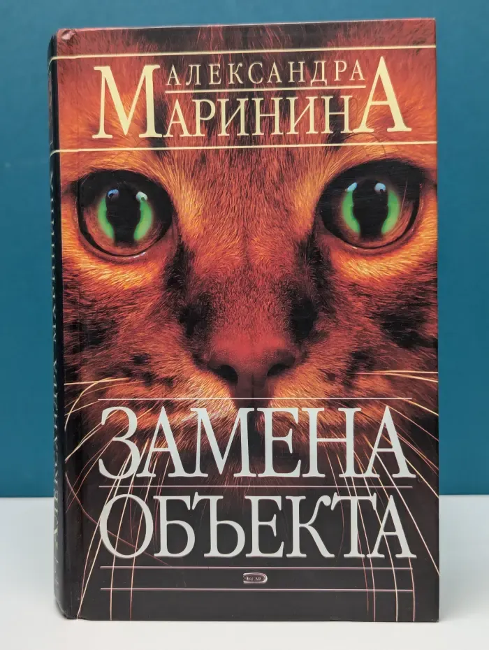 Замена объекта