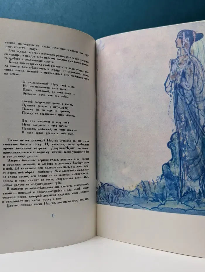 Кашмирская песня