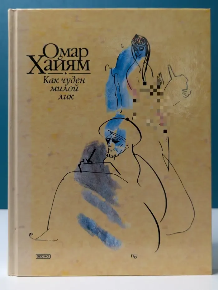 Как чуден милой лик