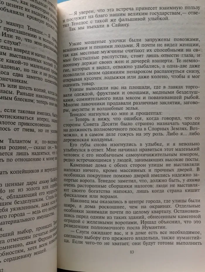 Героическая фэнтези. Король-провидец
