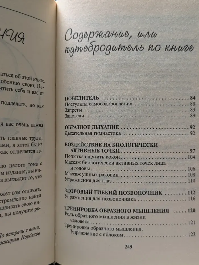 Энергетическая клизма, или Триумф тети Нюры из Простодырово