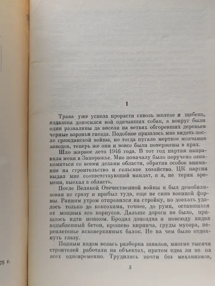 Возрождение