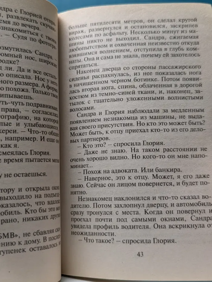 Панорама романов о любви. В ритме танго