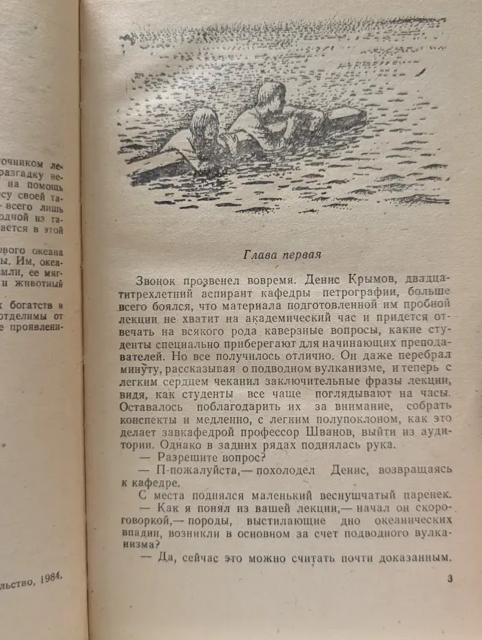 Конец легенды