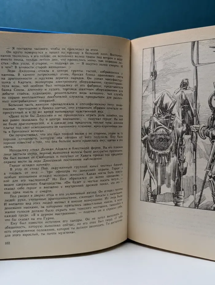 Осирис. Выпуск № 17. Дюна. Фантастические романы