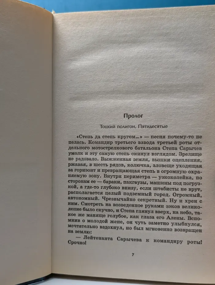 Прокаженный