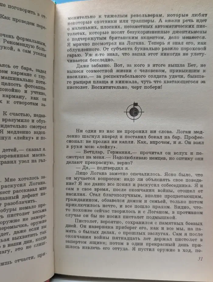 Отряд особого назначения. Истребители