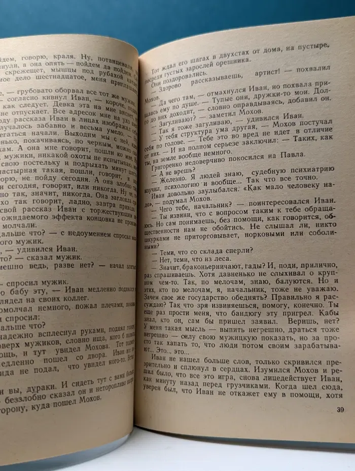 Стрела. Без злого умысла