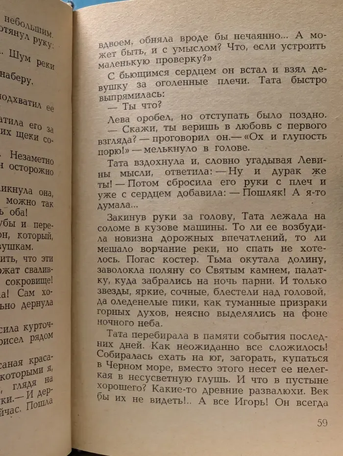 Северная корона