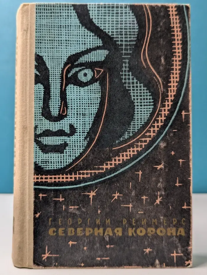 Северная корона