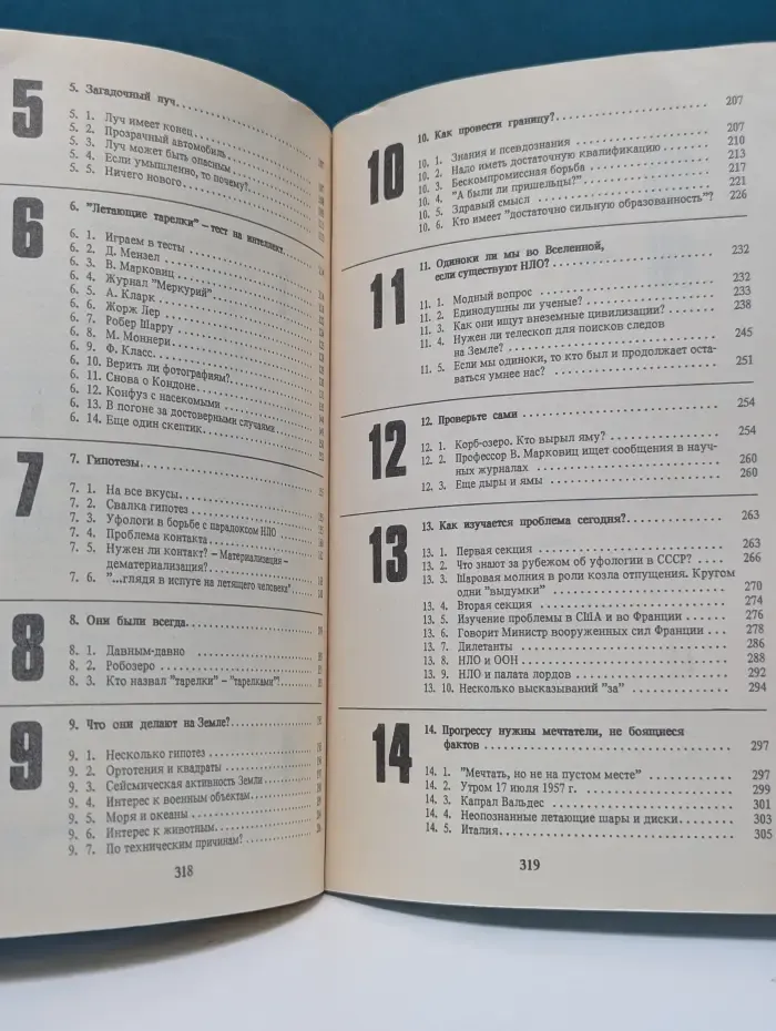 Парадокс XX века