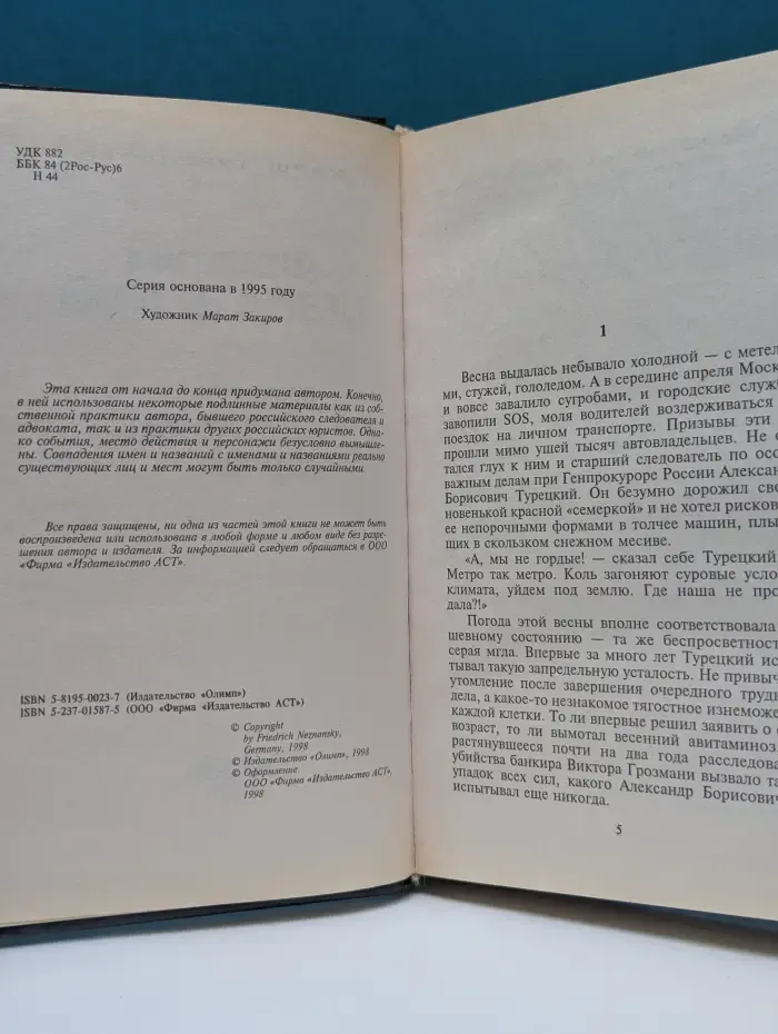 …имеются человеческие жертвы