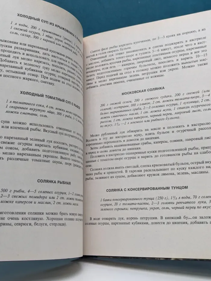 Приятного аппетита! Рыбные блюда