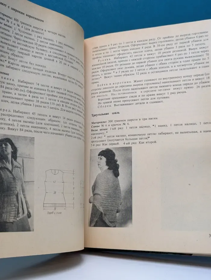 Книга для каждого дня и каждого дома. Энциклопедия домашнего хозяйства