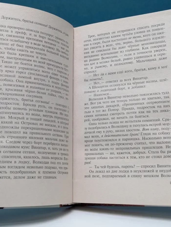 Правила боя. Волкодав. Самоцветные горы