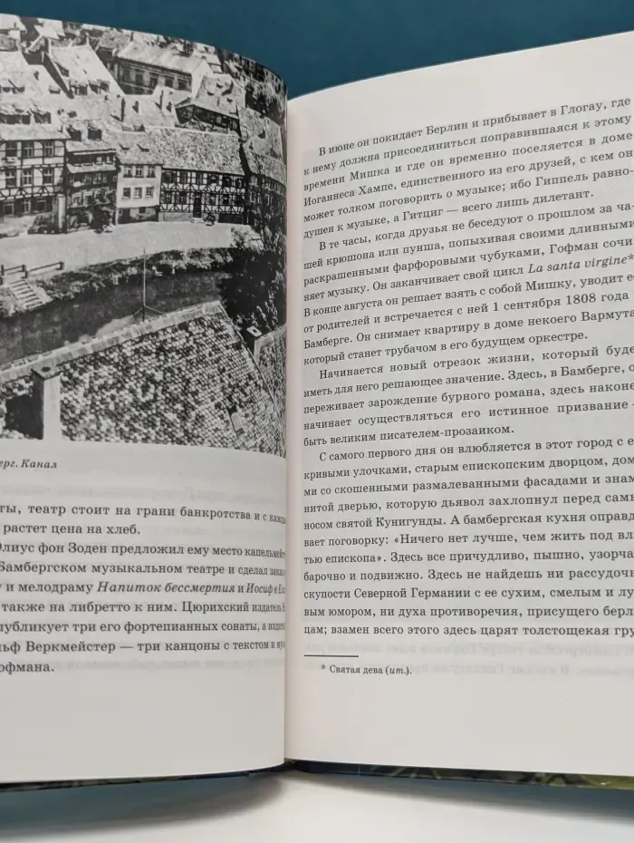 Гофман сам о себе