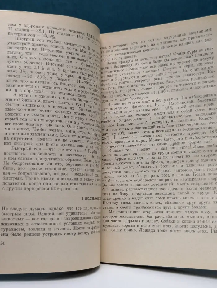 Наука и прогресс. Три трети жизни