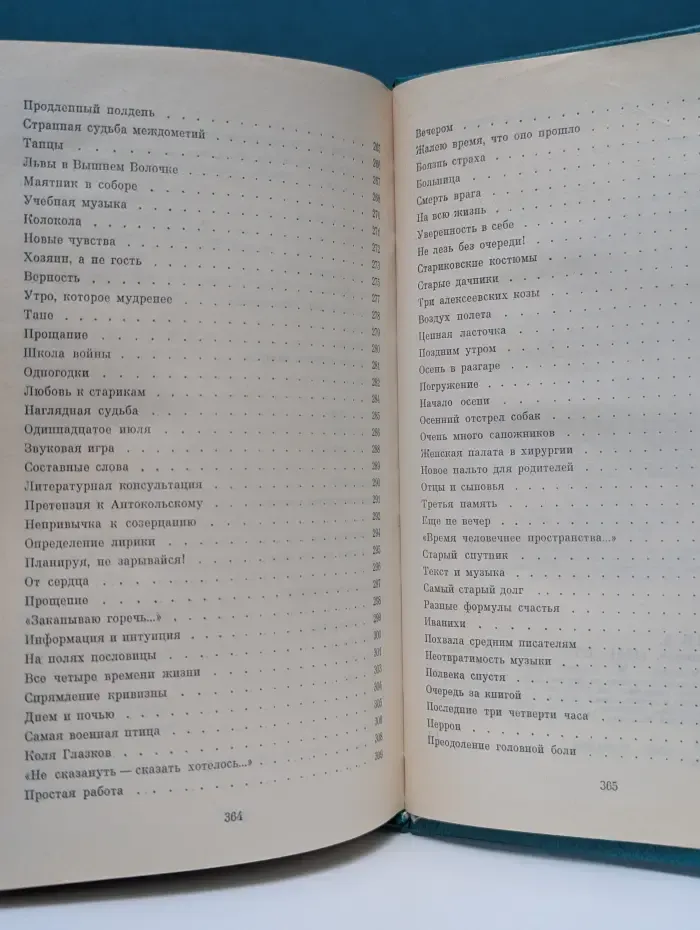 Борис Слуцкий. Избранное