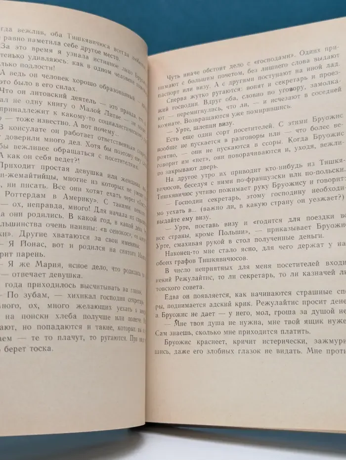 Неоконченная книга